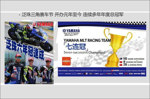 YSS Yamaha车手培训计划媒体见面发布会暨媒介广告发布盛会