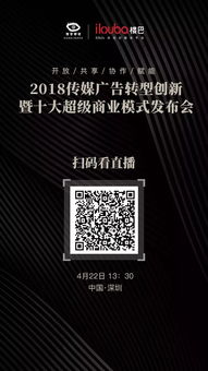 12位行业大咖共话未来 2018深圳传媒广告创新发布会十大超级商业模式引领中小企业转型升级