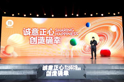 诚意正心，创造确幸 TB环球媒体集团战略合作与产品发布会在沪隆重举办