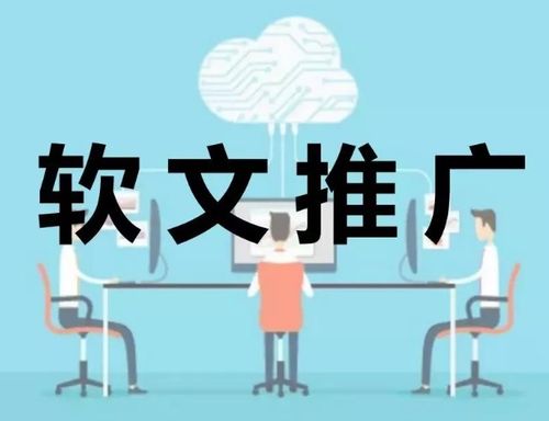 企业广告主选择软文推广的原因是什么呢？——媒介广告发布的深度解析