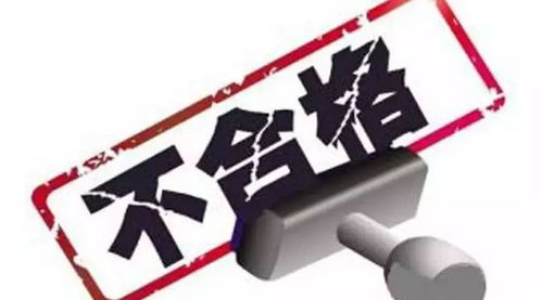 3批次药品抽检不合格