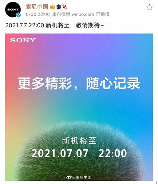 索尼中国被罚100万元