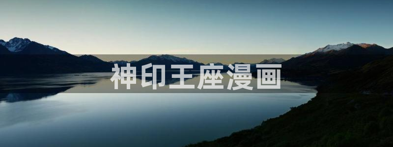 韩漫歪歪羞羞