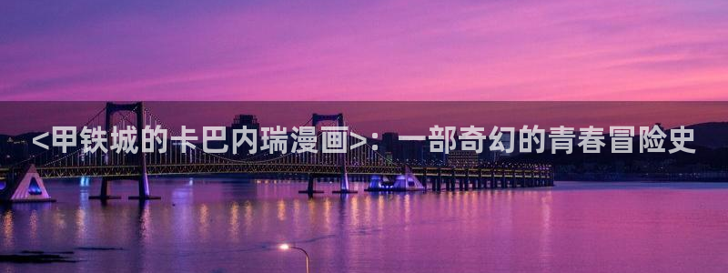 富家女姐姐韩漫在线看