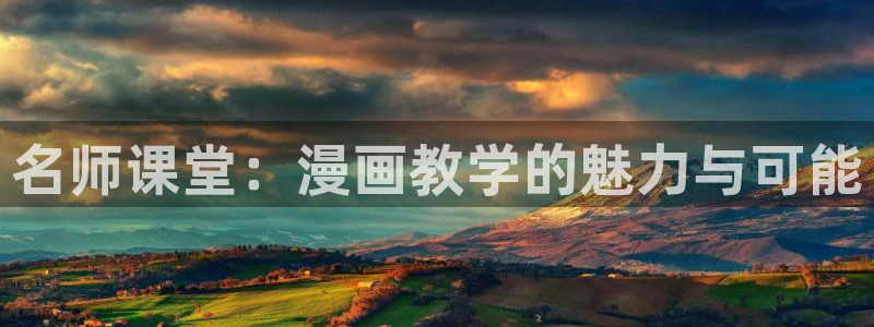 美丽新世界免费观看韩漫