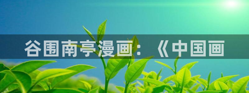 韩漫18+免费漫画软件链接