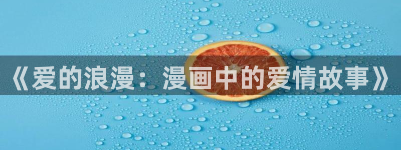 歪歪漫画首页韩漫