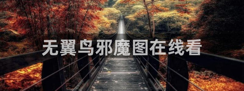 厄运降临韩漫画在线观看