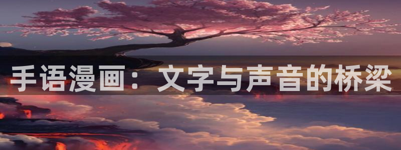第一大弟子韩漫80集免费观看