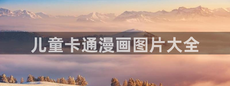 女神漫画韩漫网站