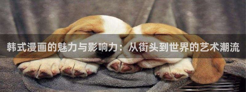 韩漫免费在线观看无删减